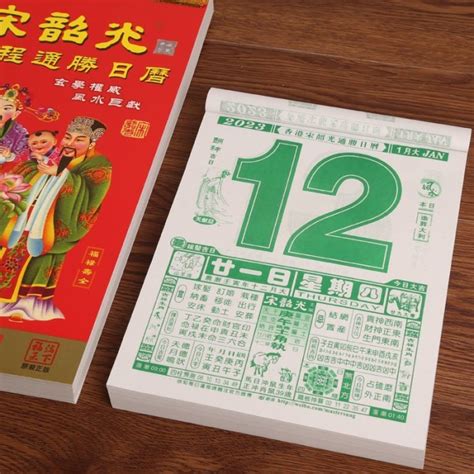 1945年農曆|1945年農曆黃歷表，老皇歷壹玖肆伍年農曆萬年曆，農民歷1945。